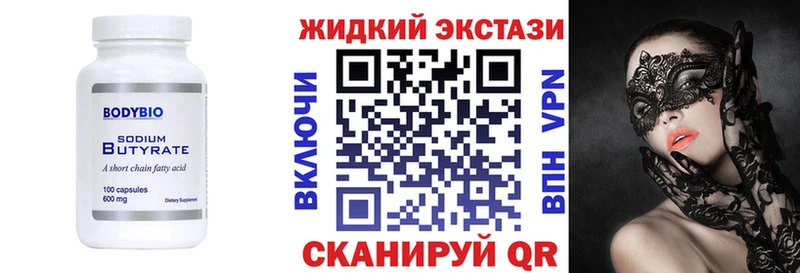 Бутират оксана  где продают наркотики  Туринск 