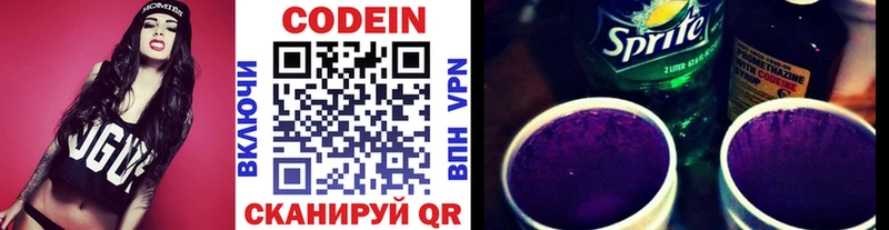 Codein Purple Drank  Туринск 
