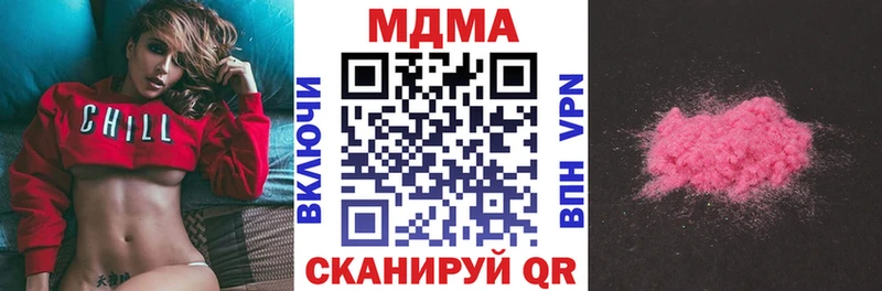 hydra ТОР  где продают наркотики  Туринск  MDMA Molly 