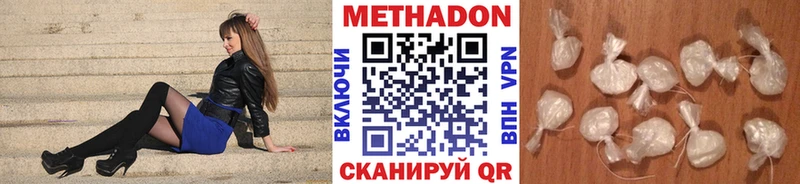 МЕТАДОН methadone  купить   Туринск 