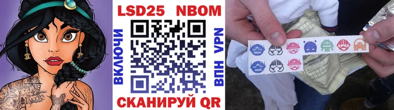 Марки 25I-NBOMe 1,8мг  blacksprut сайт  Туринск 